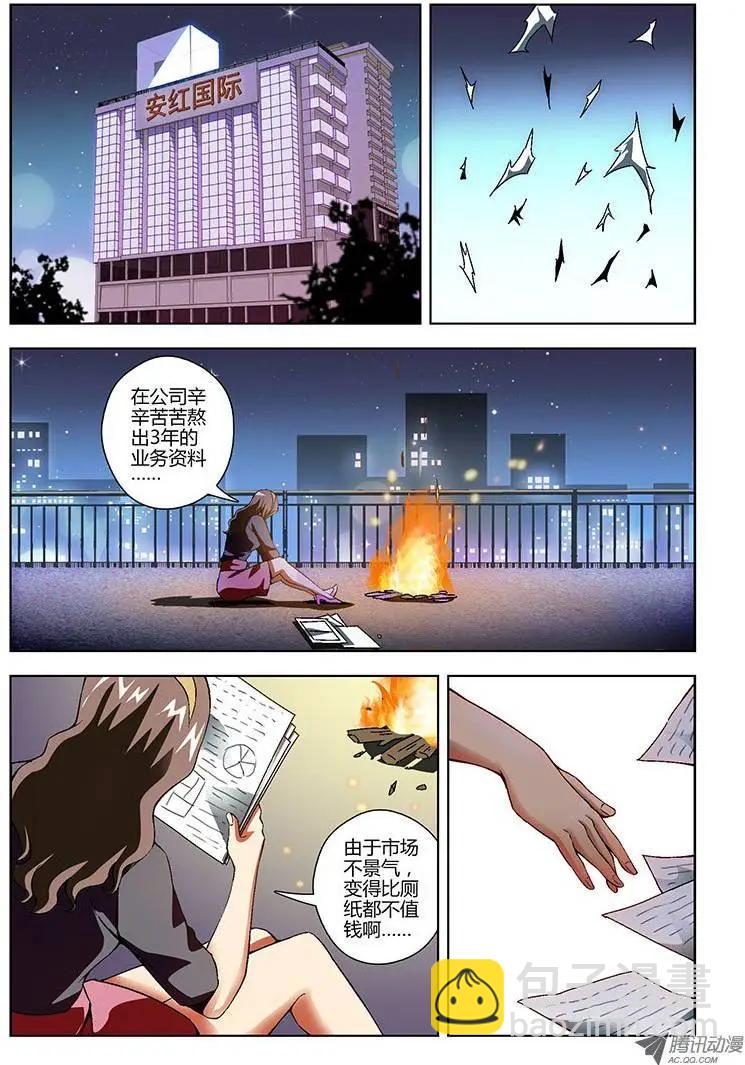 第132弹 不堪回首-第129话