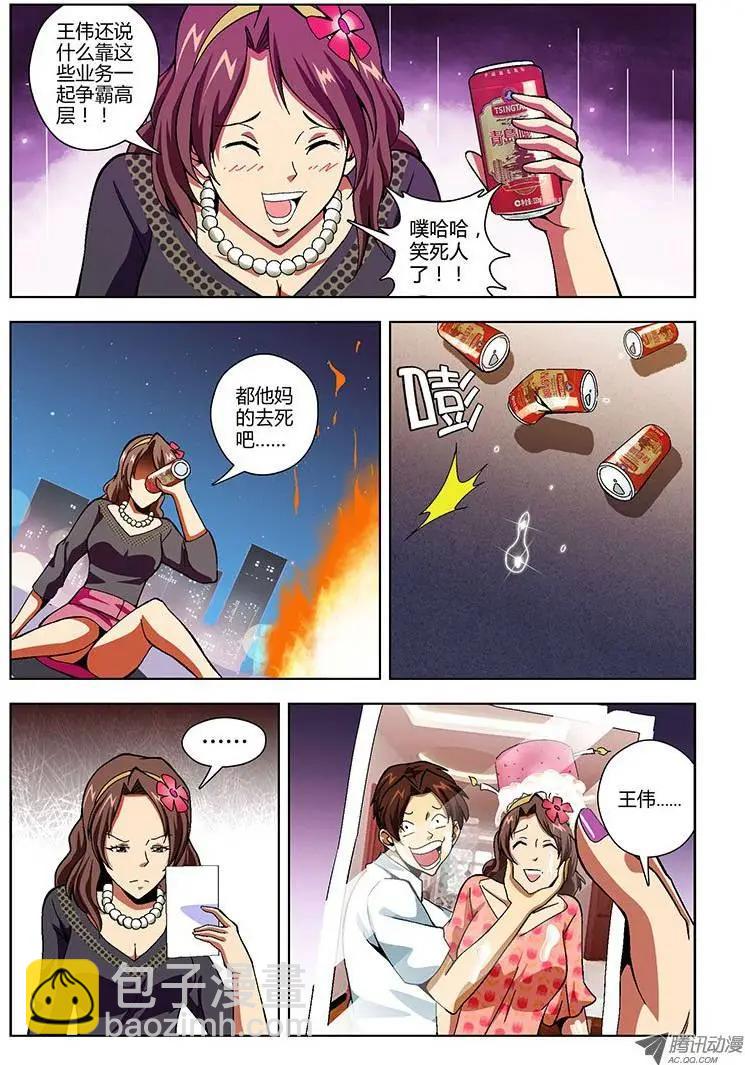 第132弹 不堪回首-第129话