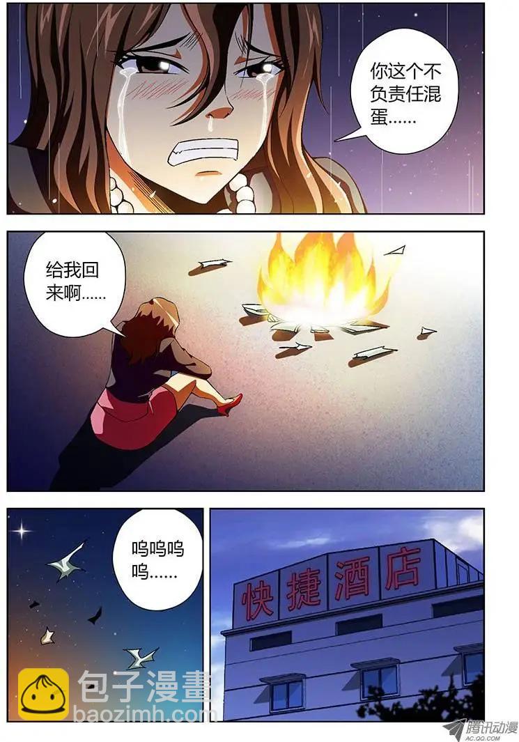 第132弹 不堪回首-第129话