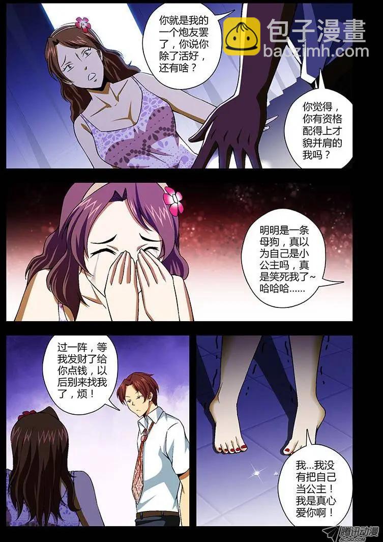 第132弹 不堪回首-第129话