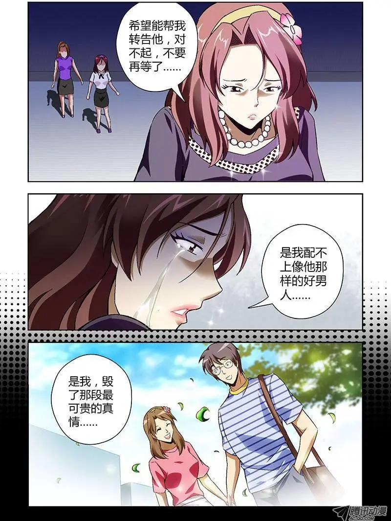 第134弹 遗失的幸福-第131话
