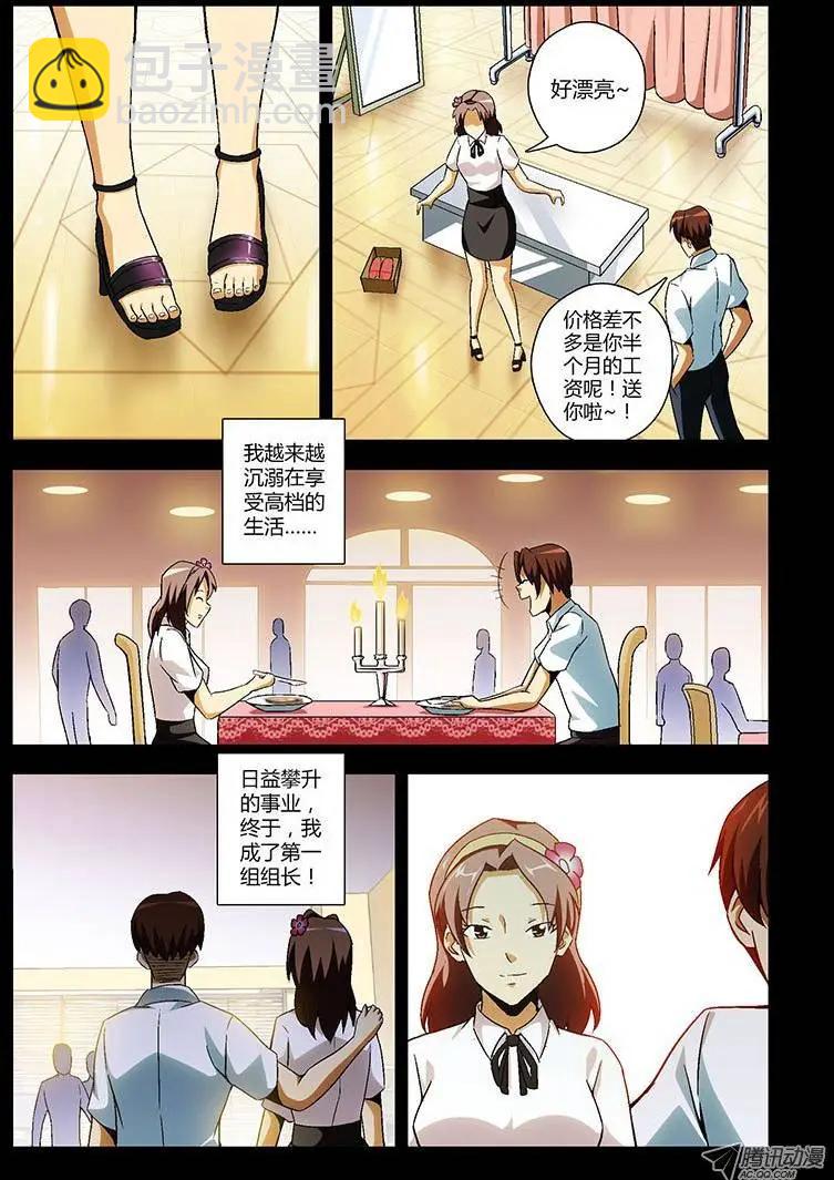 第134弹 遗失的幸福-第131话