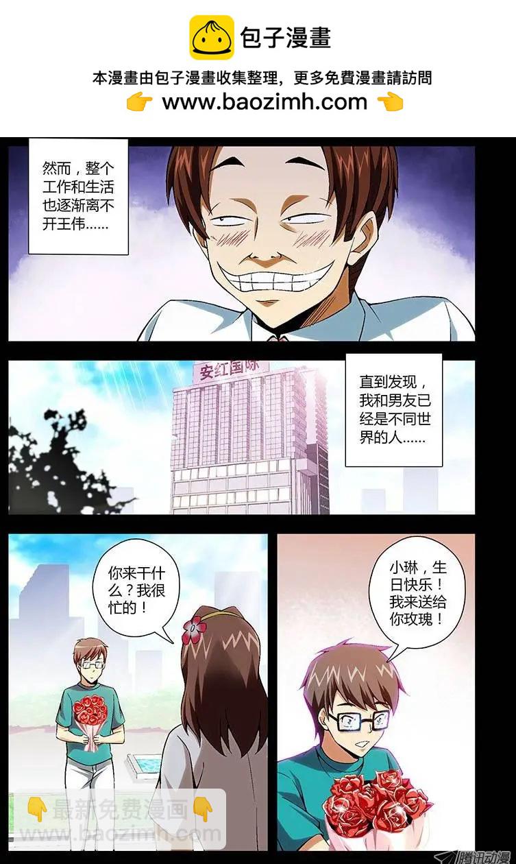 第134弹 遗失的幸福-第131话