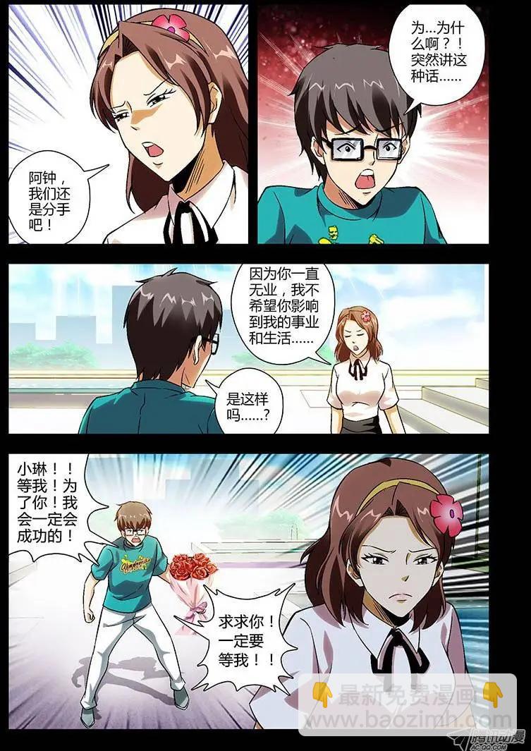 第134弹 遗失的幸福-第131话
