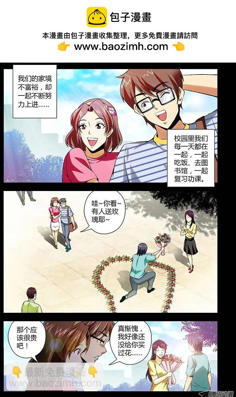 第134弹 遗失的幸福-第131话