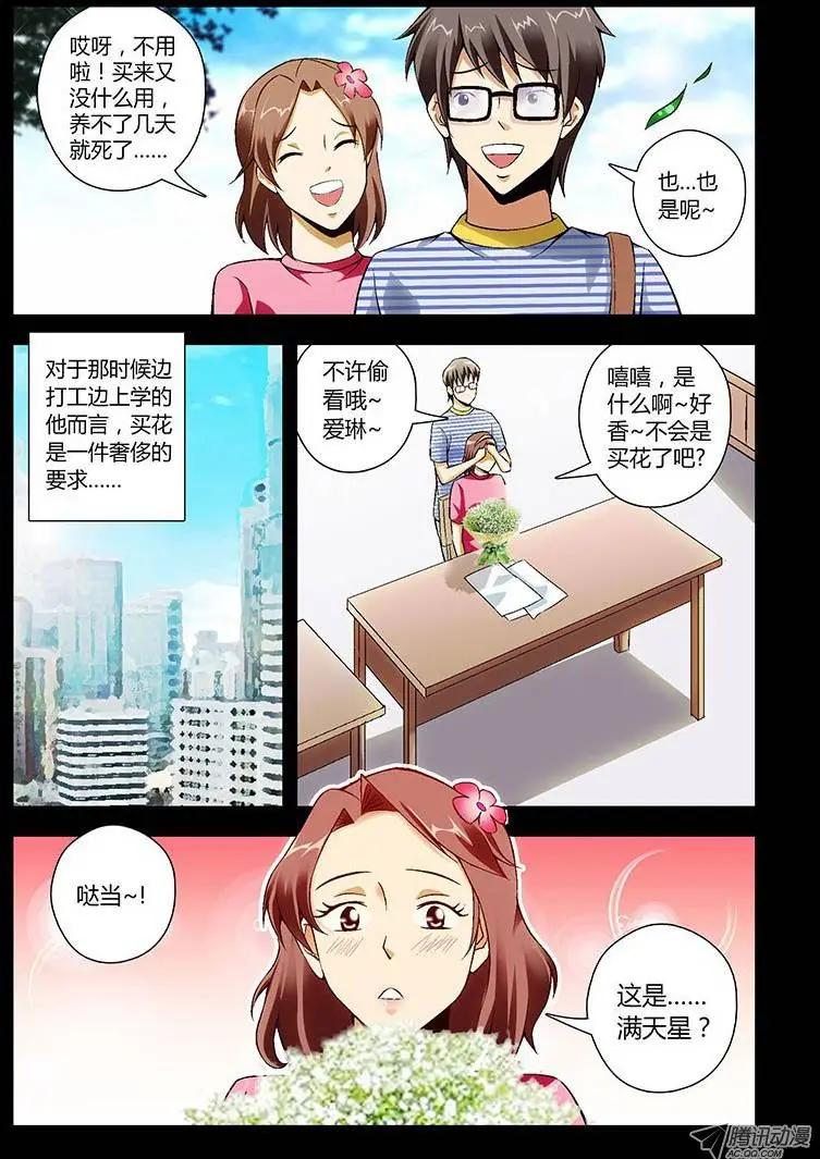 第134弹 遗失的幸福-第131话