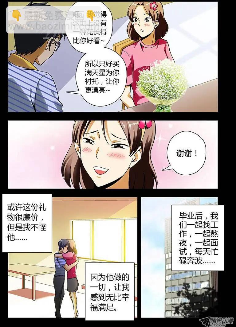 第134弹 遗失的幸福-第131话