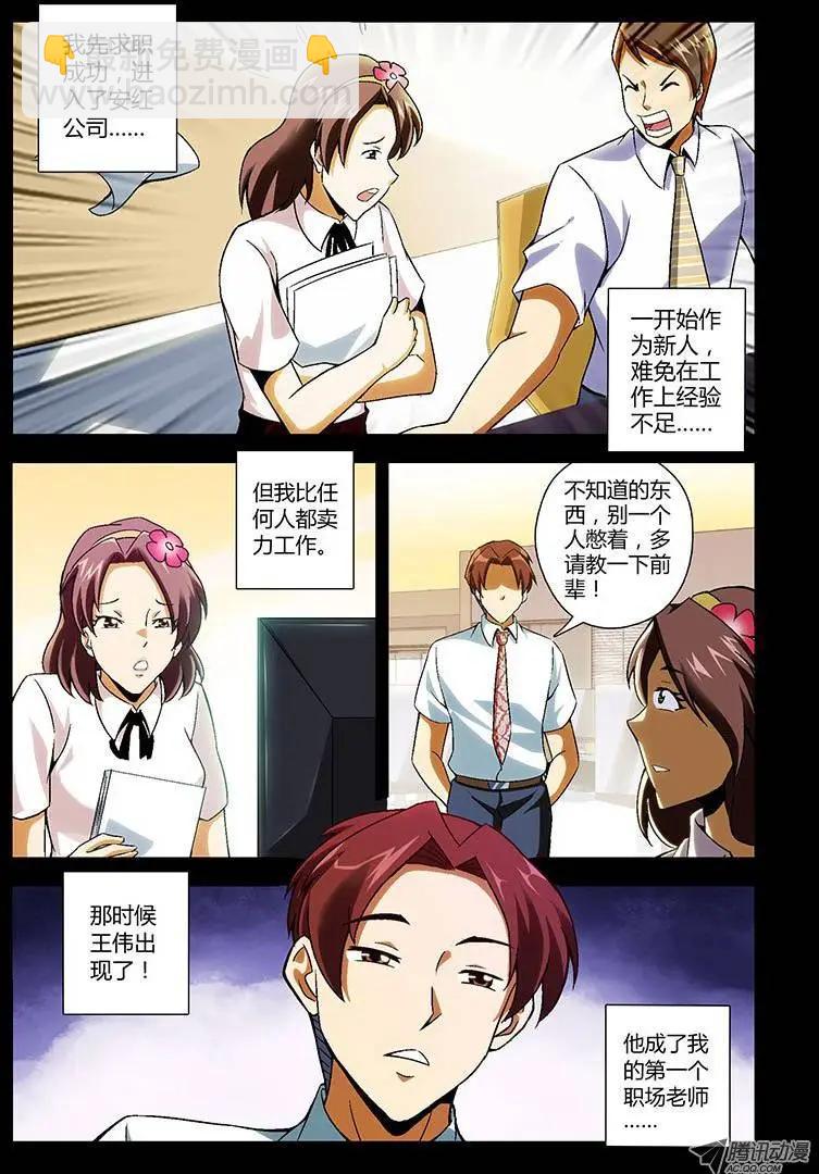 第134弹 遗失的幸福-第131话