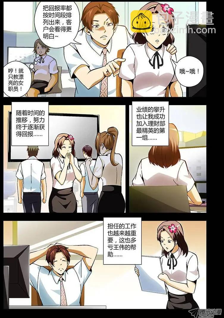 第134弹 遗失的幸福-第131话