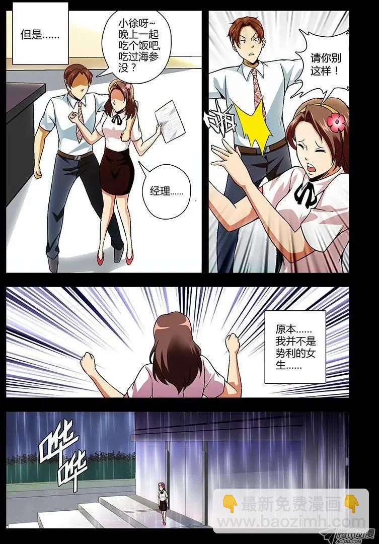 第134弹 遗失的幸福-第131话
