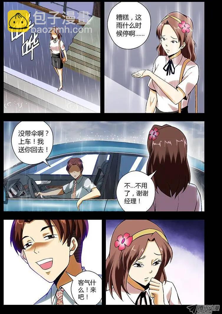 第134弹 遗失的幸福-第131话