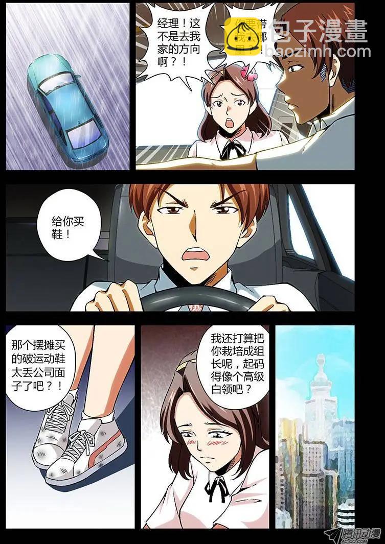第134弹 遗失的幸福-第131话