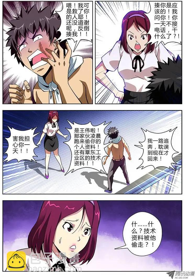 第136弹 曝光前奏-第133话