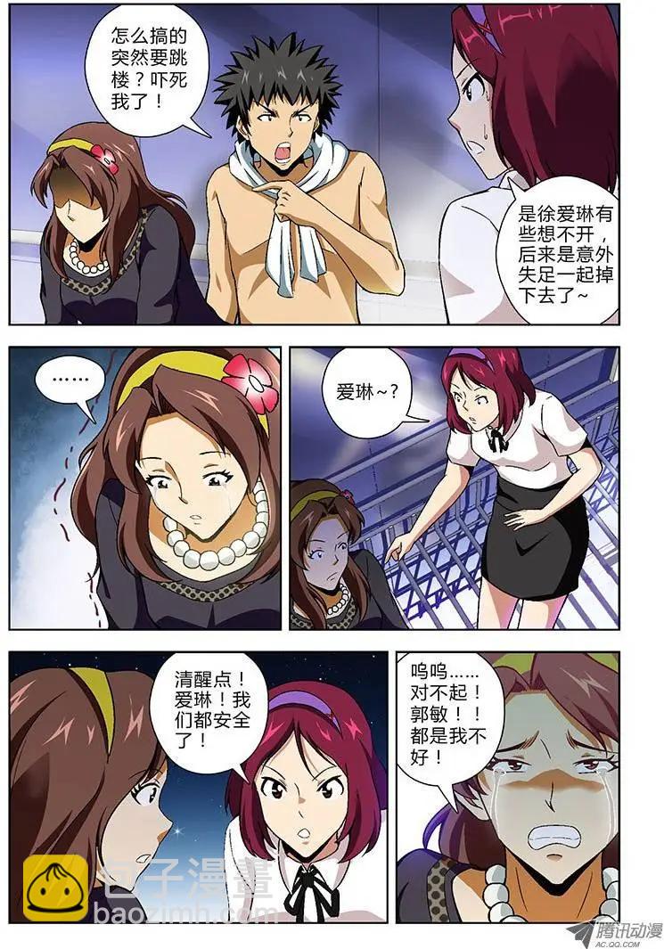 第136弹 曝光前奏-第133话