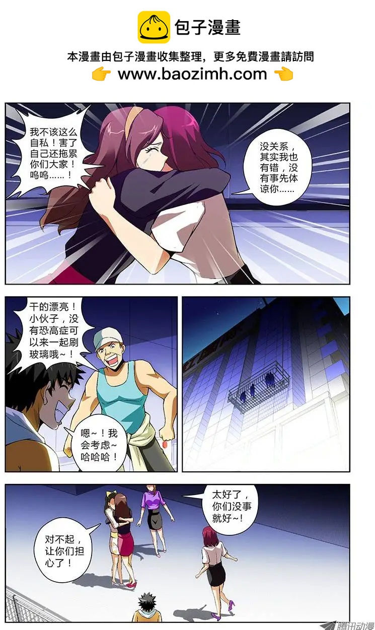 第136弹 曝光前奏-第133话