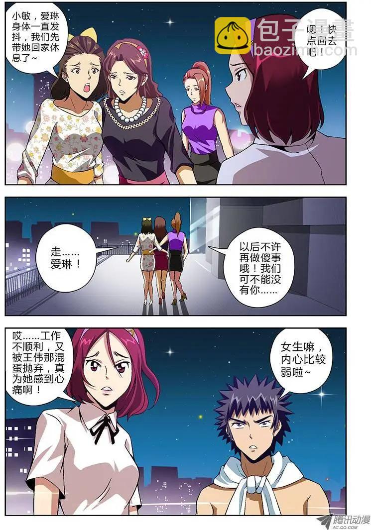 第136弹 曝光前奏-第133话