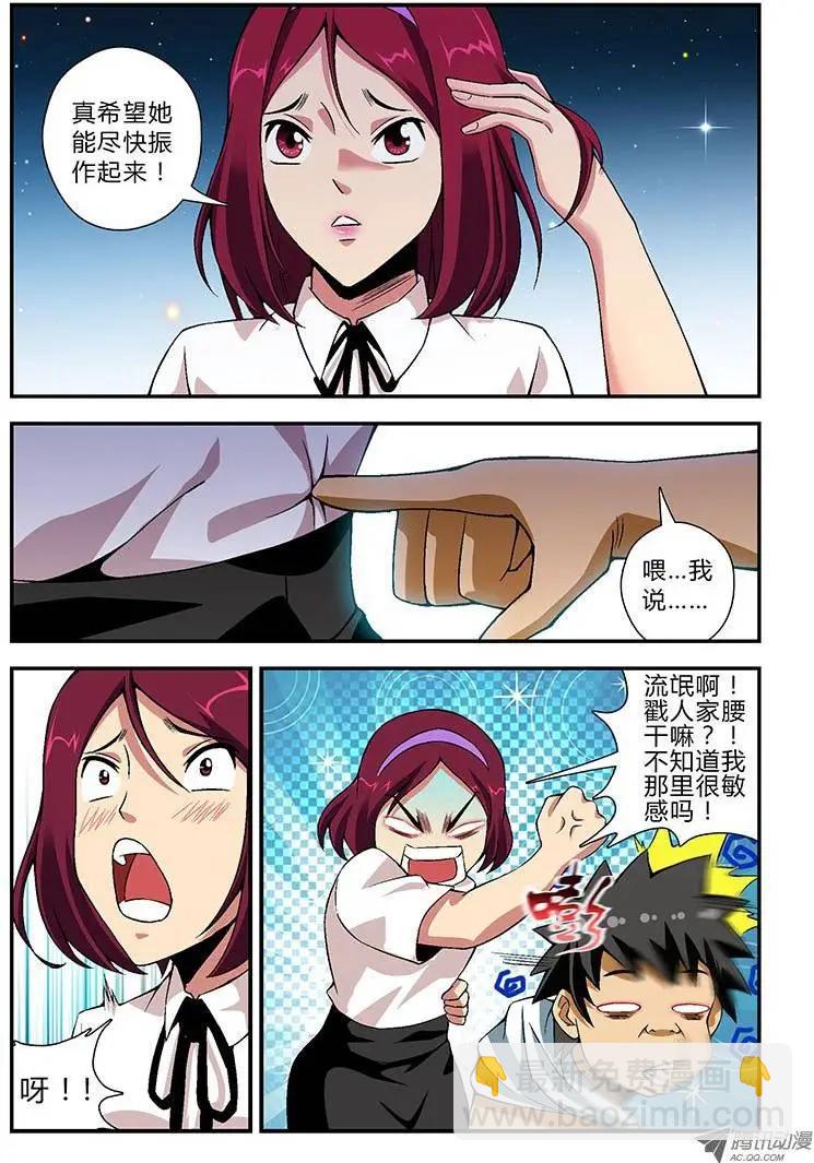 第136弹 曝光前奏-第133话