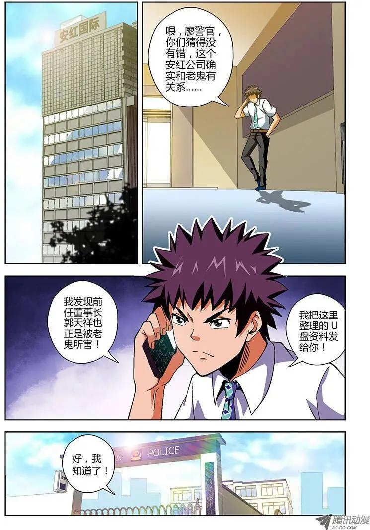 第138弹 众擎易举-第135话