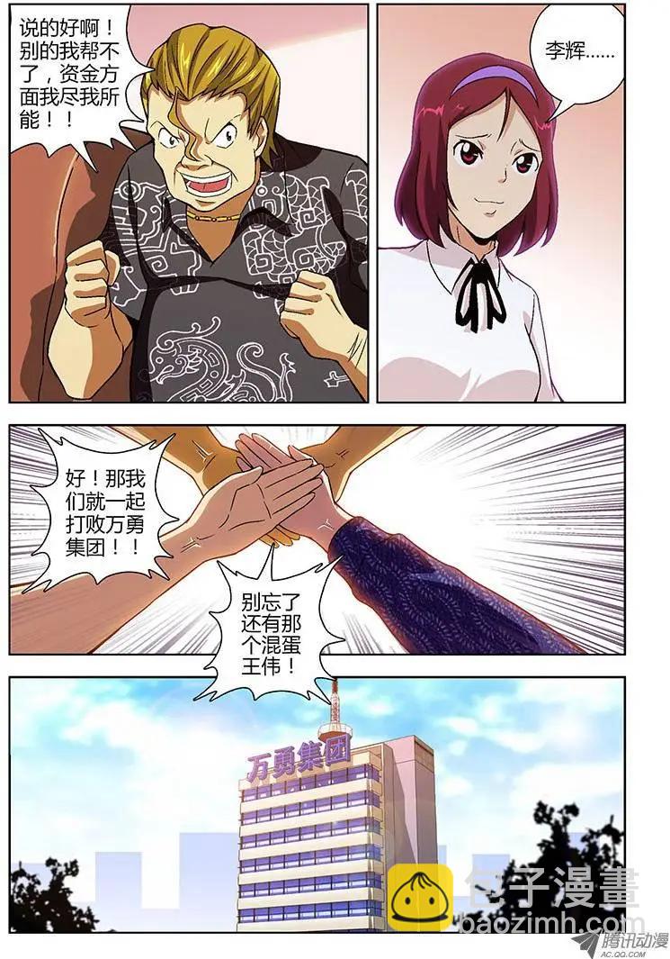 第138弹 众擎易举-第135话