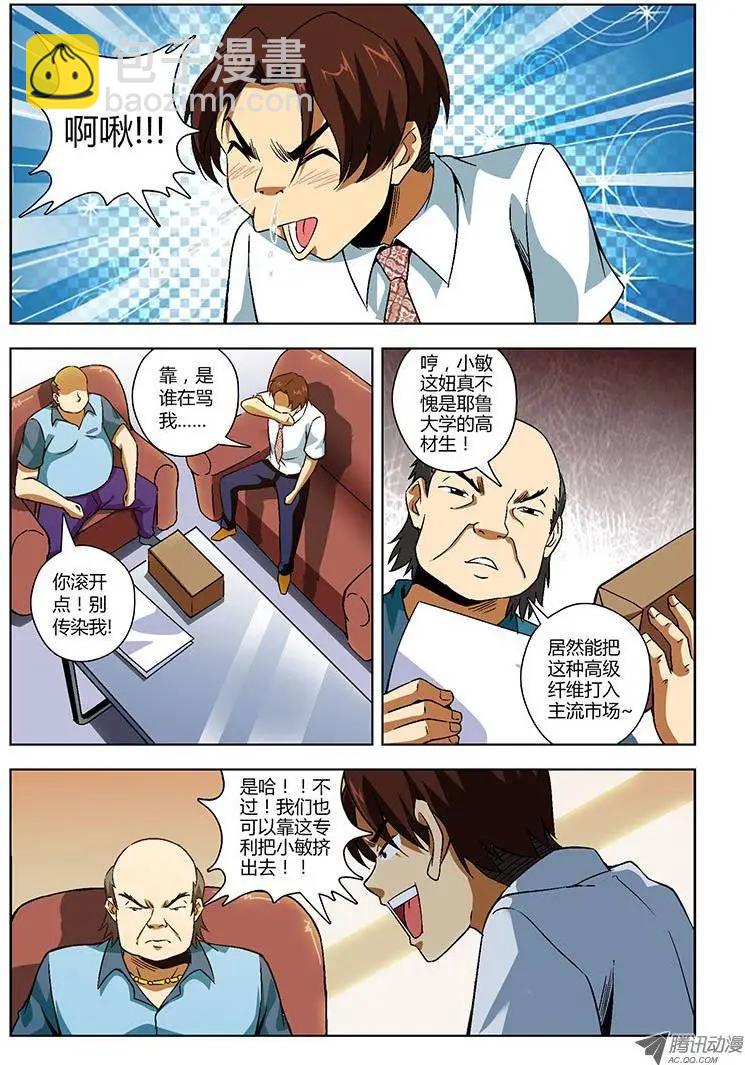 第138弹 众擎易举-第135话
