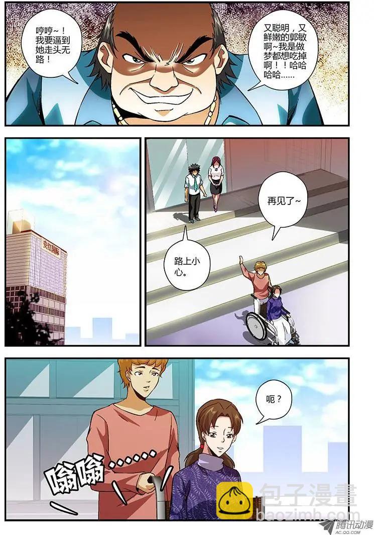 第138弹 众擎易举-第135话