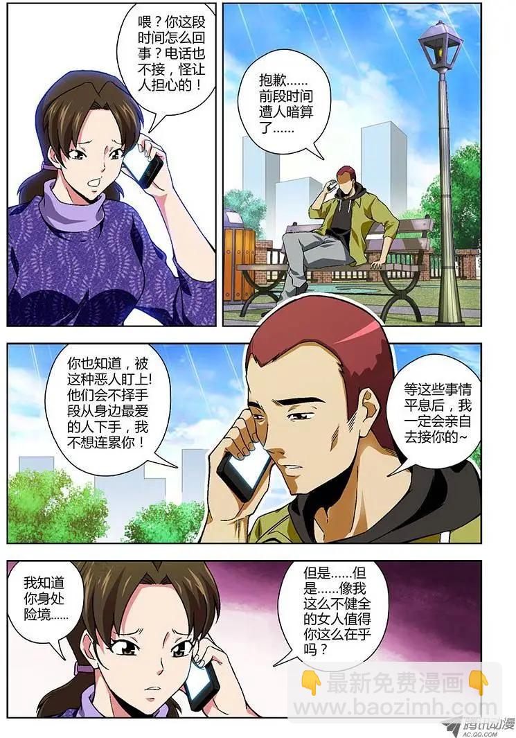 第138弹 众擎易举-第135话