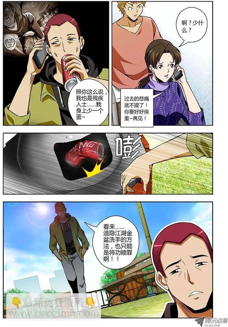 第138弹 众擎易举-第135话