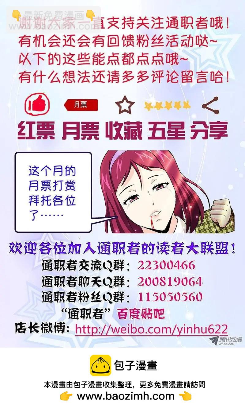 第138弹 众擎易举-第135话