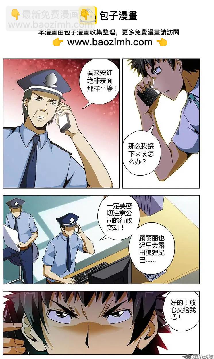 第138弹 众擎易举-第135话