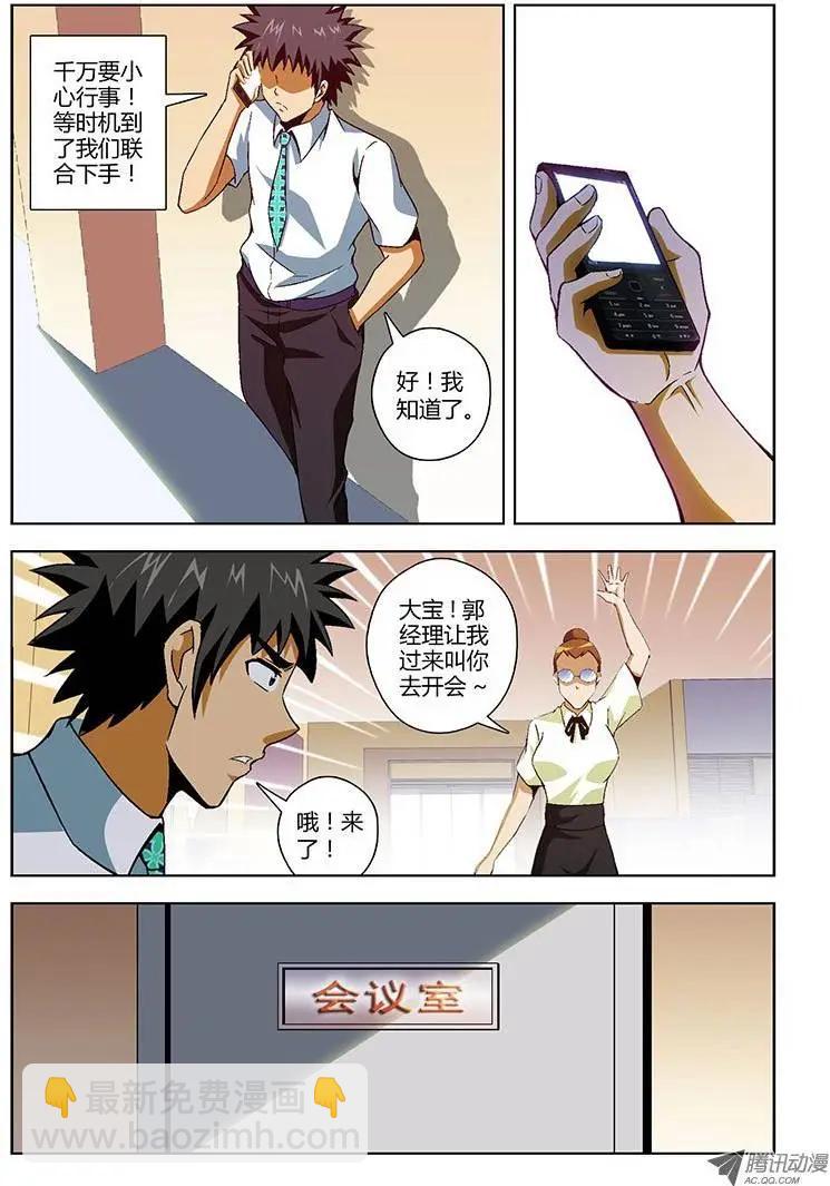 第138弹 众擎易举-第135话
