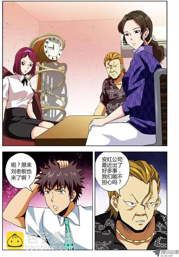 第138弹 众擎易举-第135话