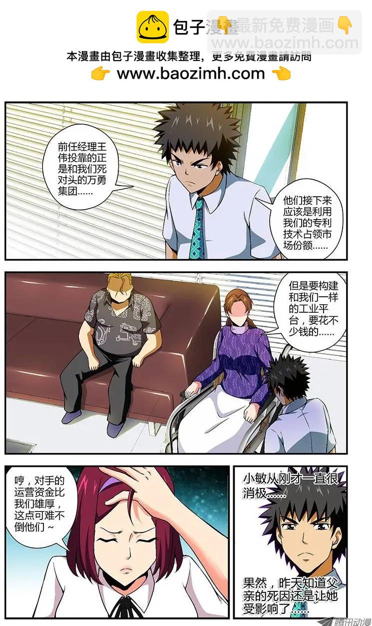 第138弹 众擎易举-第135话
