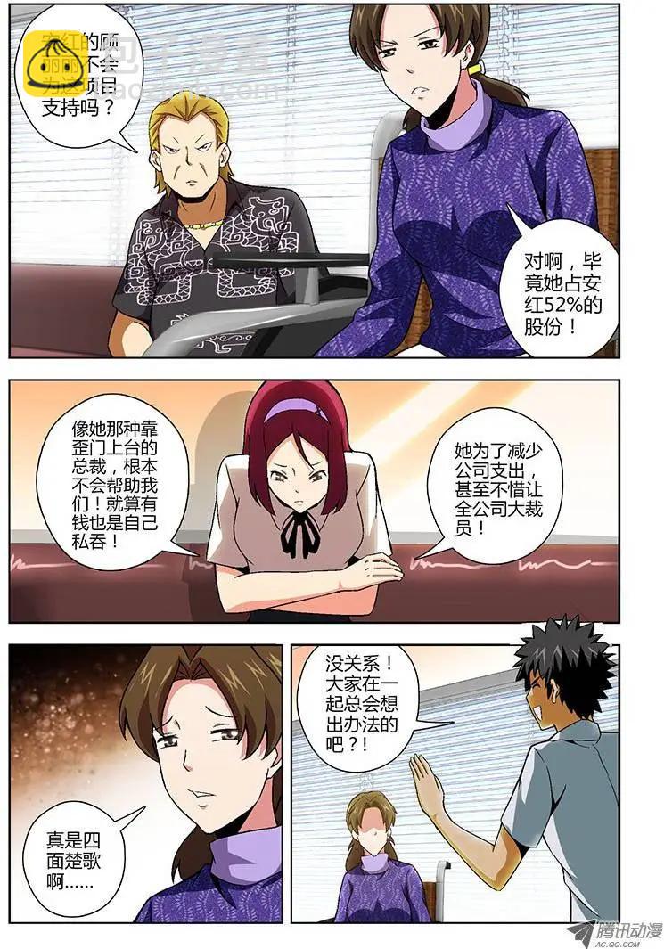 第138弹 众擎易举-第135话