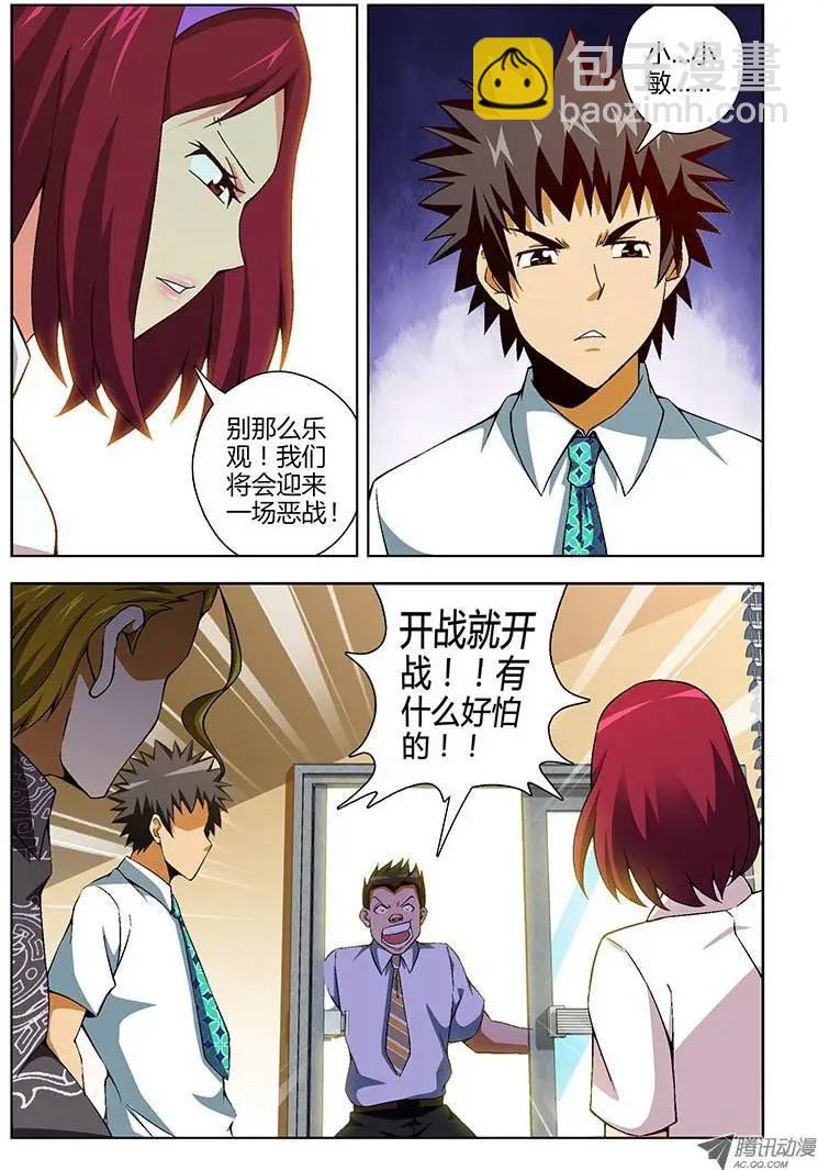 第138弹 众擎易举-第135话