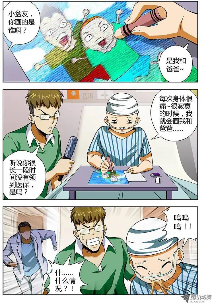 第140弹 造假女王-第137话