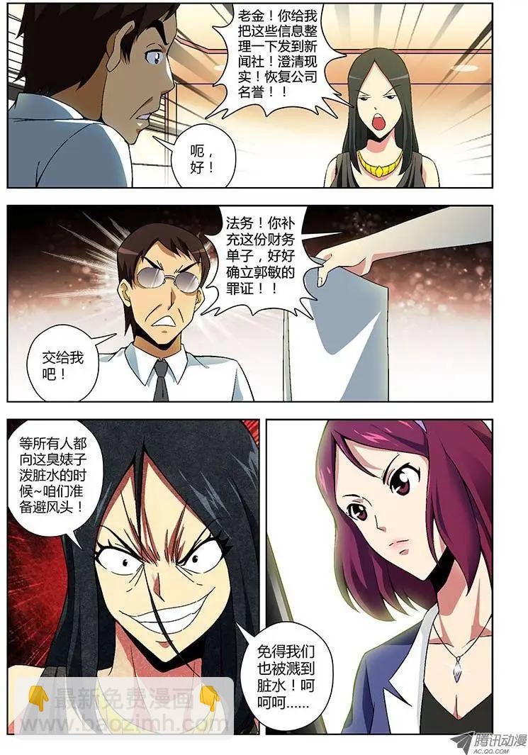 第140弹 造假女王-第137话