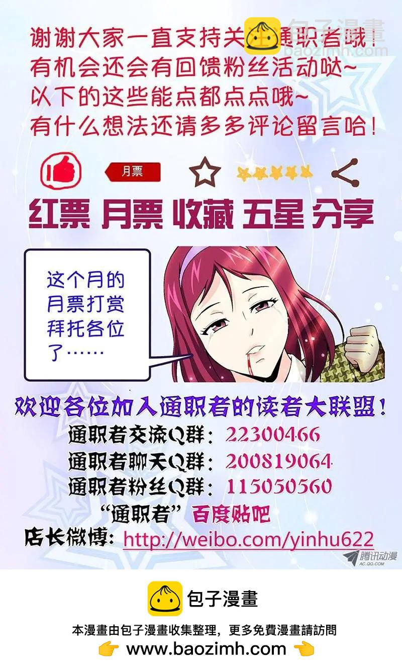 第140弹 造假女王-第137话