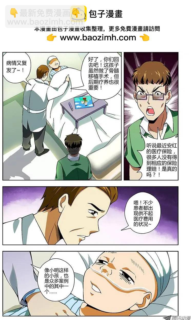 第140弹 造假女王-第137话