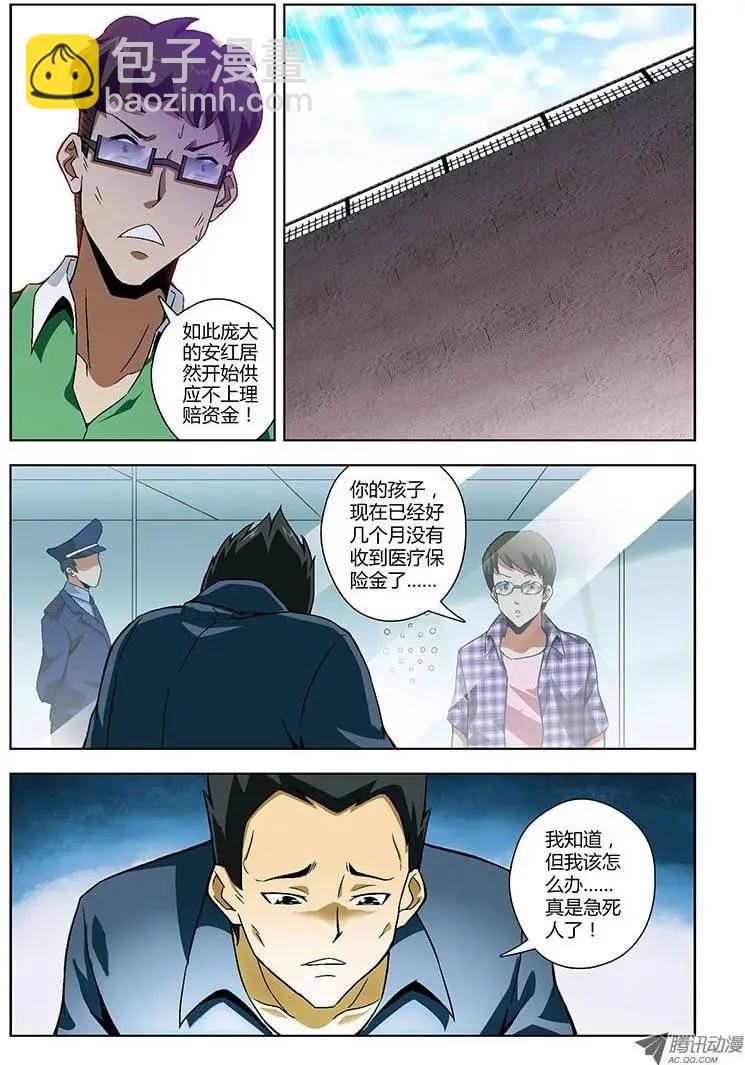 第140弹 造假女王-第137话
