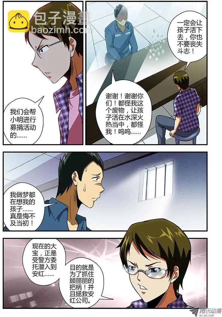 第140弹 造假女王-第137话