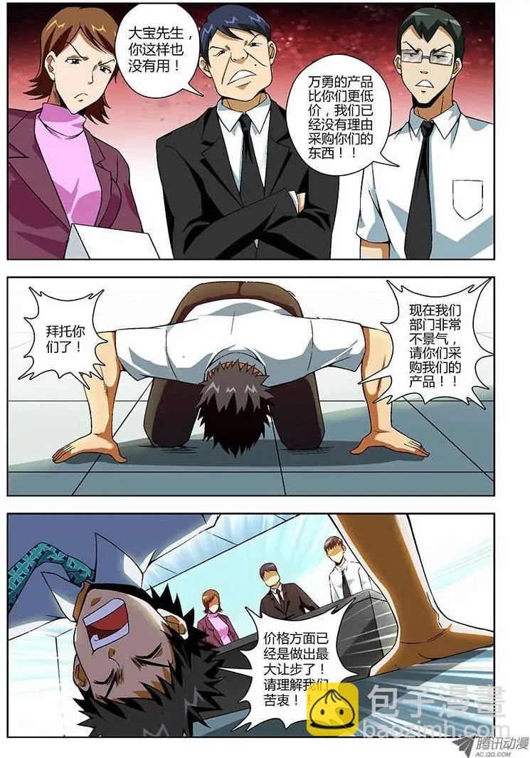 第140弹 造假女王-第137话