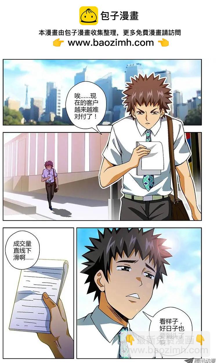 第140弹 造假女王-第137话