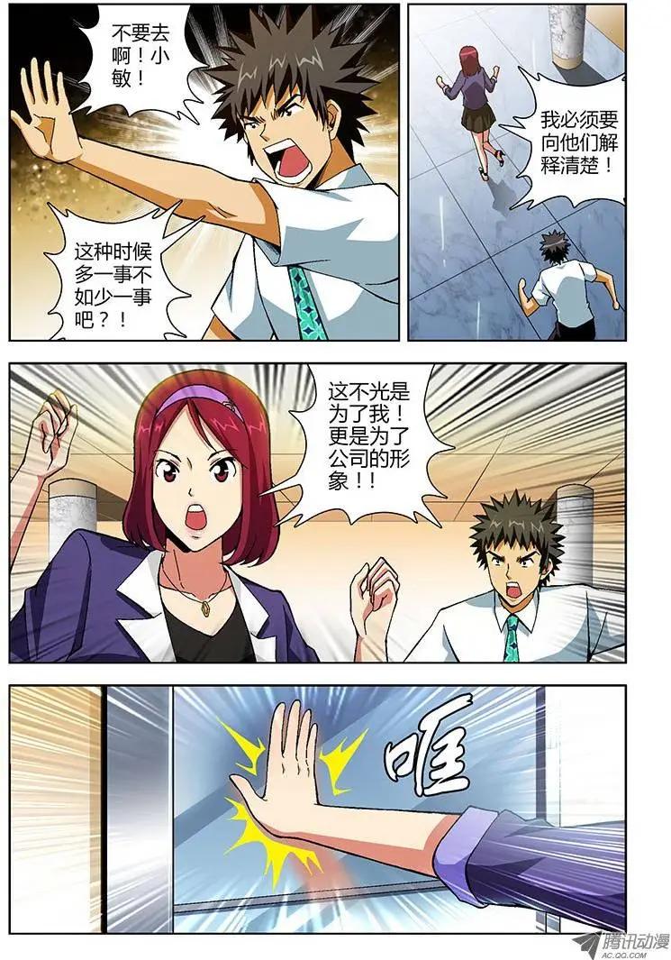 第142弹 浑浊的黑暗-第139话