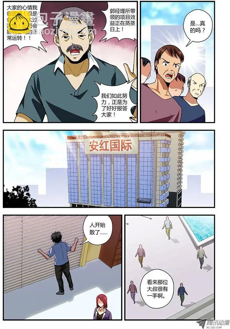 第142弹 浑浊的黑暗-第139话