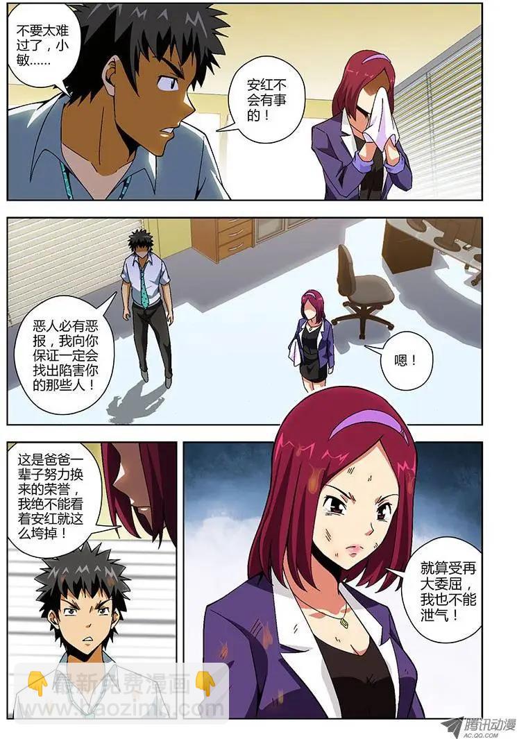 第142弹 浑浊的黑暗-第139话