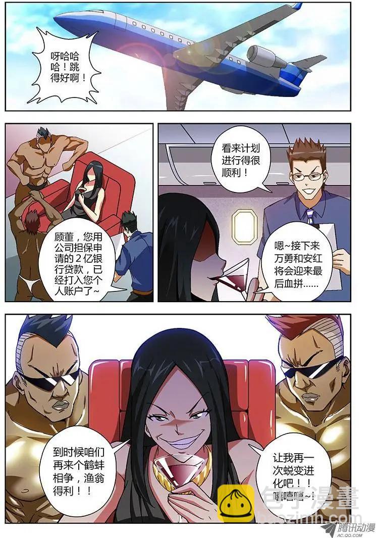 第142弹 浑浊的黑暗-第139话