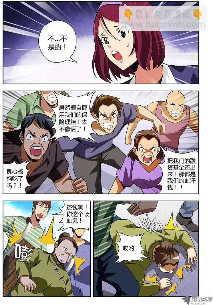 第142弹 浑浊的黑暗-第139话