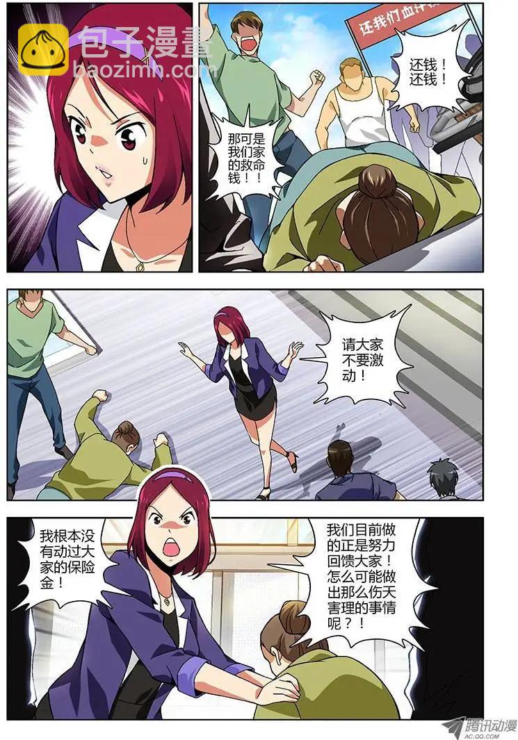 第142弹 浑浊的黑暗-第139话