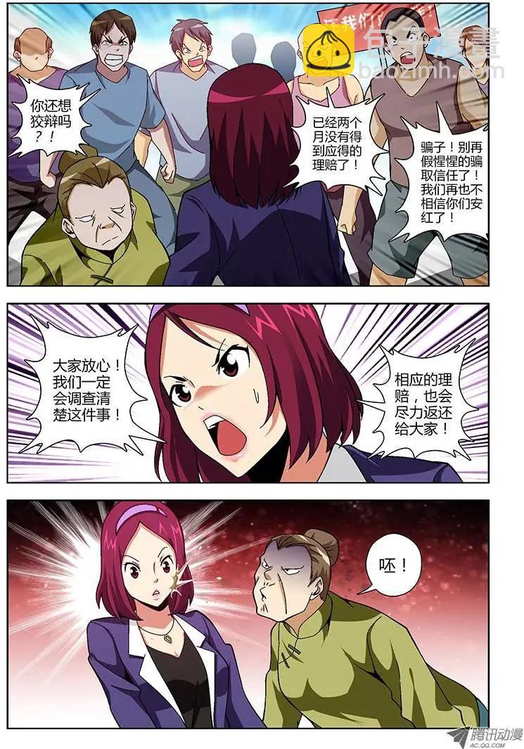 第142弹 浑浊的黑暗-第139话