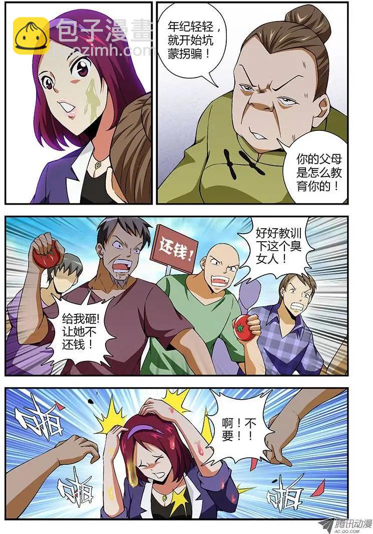 第142弹 浑浊的黑暗-第139话